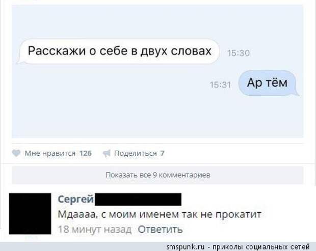 Опиши себя в двух словах картинки