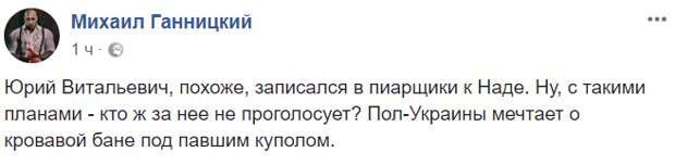 Пол-страны мечтает о кровавой бане под павшим куполом Рады: Украина бурлит, с «Жанны д’Арк» срывают звезду героя - какая участь ждет Савченко
