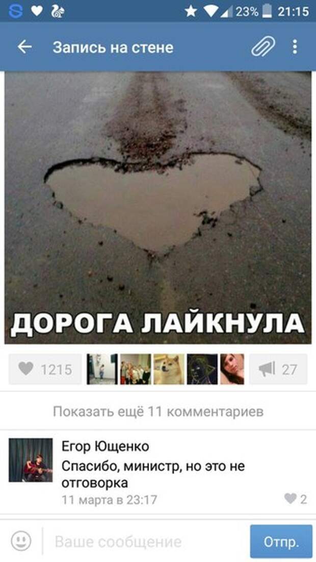 Приколы