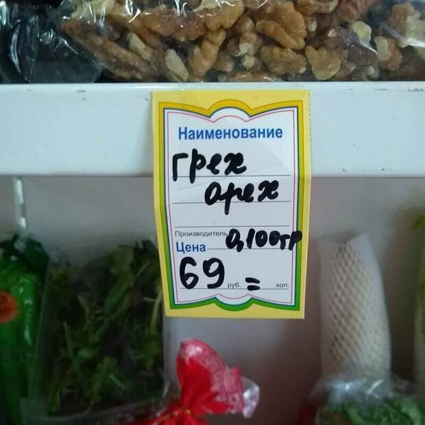 Видимо, всё тот же продавец...