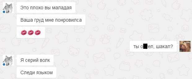 СМС-бомба! Обалденно!
