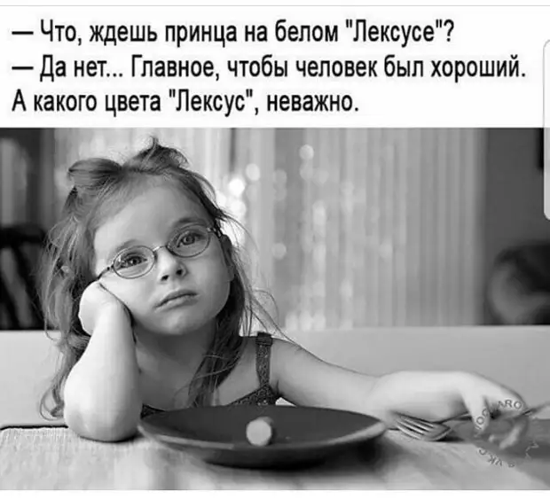 Услышав фразу: 