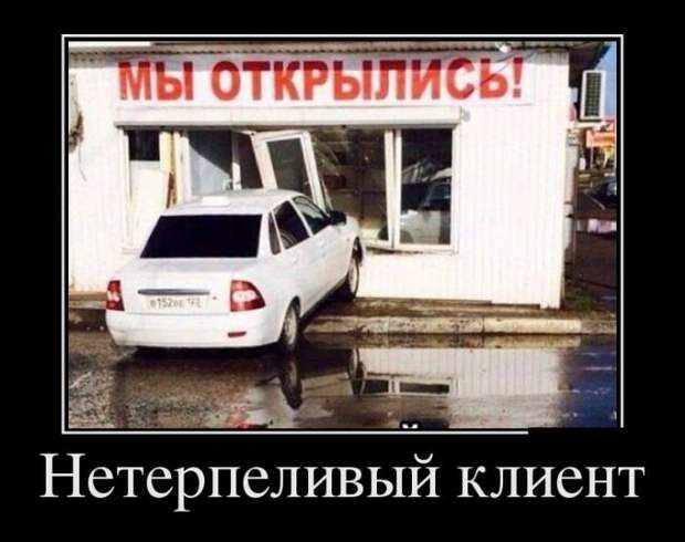 Демотиваторы на четверг (30 фото) Демотиваторы на четверг (30 фото)