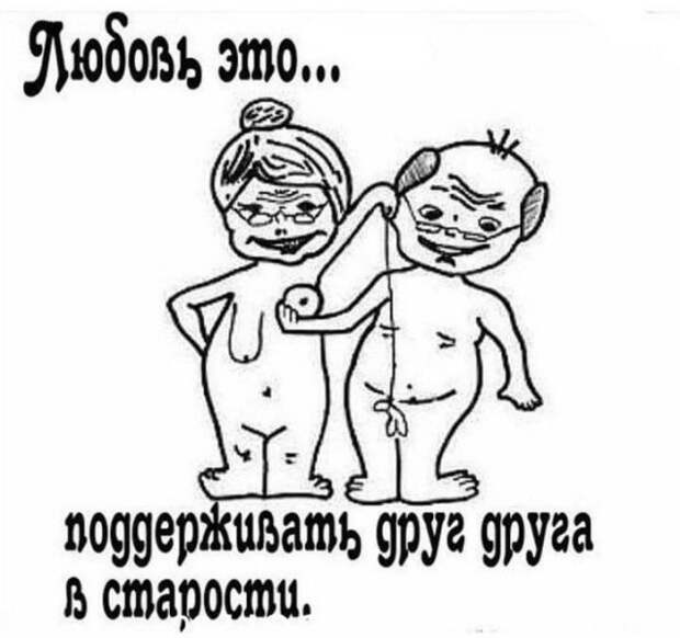 Прикольно про любовь