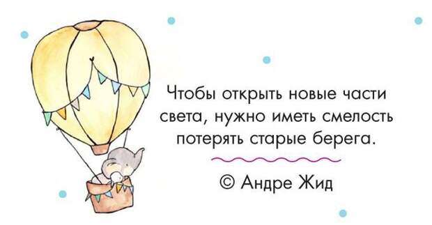 Вдохновляющие открытки Вдохновляющие открытки жизнь, открытки