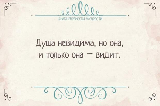 Книга еврейской мудрости  еврей, книга, мудрость