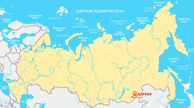даурия