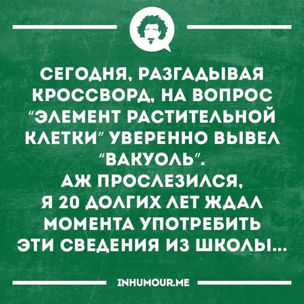 Держите под контролем мозги язык и вес картинки