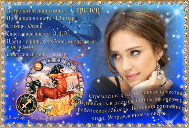 Podrobnyj goroskop na 2017 god dlja vseh znakov zodiaka