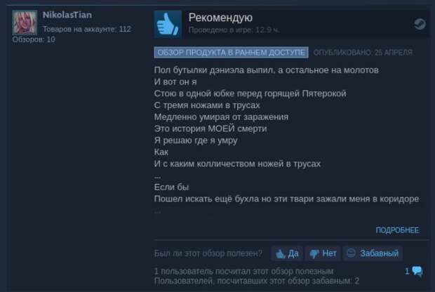 Когда читать отзывы об играх интереснее, чем играть в эти самые игры