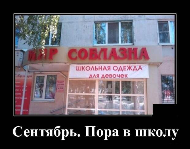 Демотиваторы (20 фото)