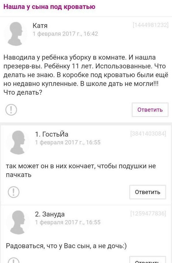 Соцсети отвечают Соцсети отвечают