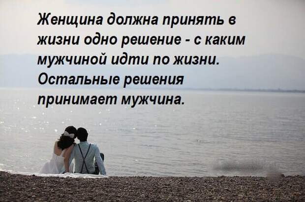 Мудрые высказывания с глубоким смыслом