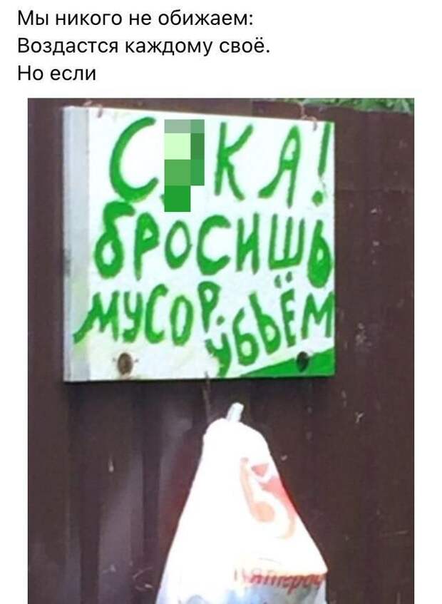 стих про мусор