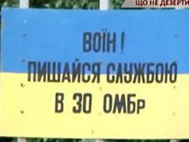 Украинские командиры бросают своих подчиненных Украинские командиры бросают своих подчиненных
