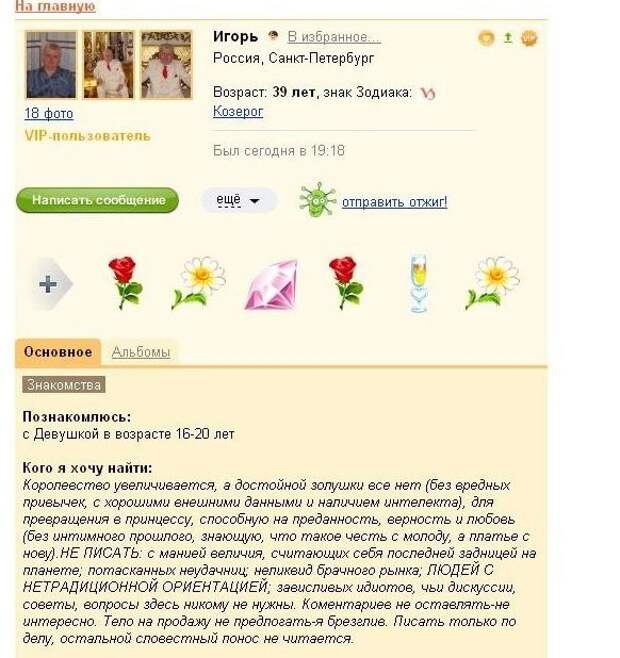 Действительно Действительно анкеты, девушки, знакомства, сайты