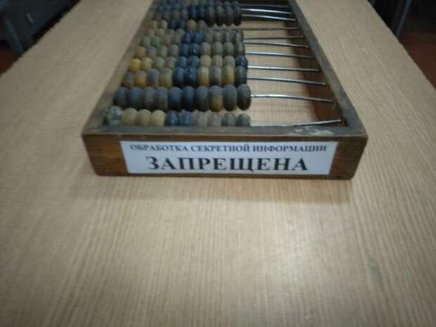 Безопасность превыше всего.