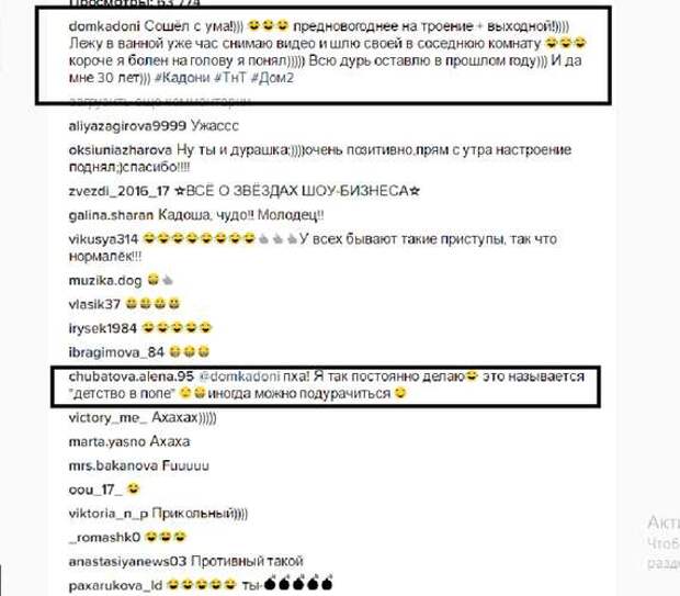 Коменты кадони