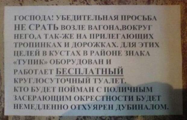 Смешныеобъявления забавное, прикол, юмор