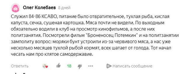 Чем кормили солдат-срочников в армии в 80-х: воспоминания бывших военнослужащих