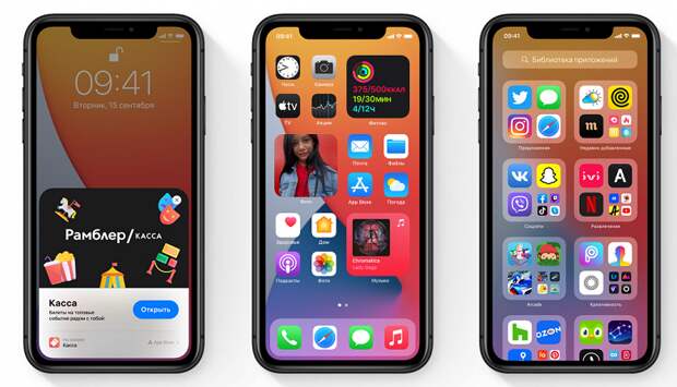 Виджеты прибыли на iPhone: разработчики не рекомендуют устанавливать iOS 14 и iPadOS 14 