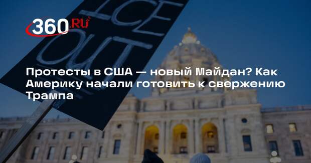 Политолог Солонников: к протестам в США приложил руку Фонд Сороса
