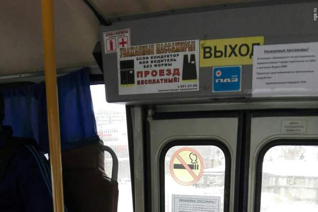 До каких лет проезд бесплатный. Автобус работает без кондуктора. до скольки лет бесплатный проезд в автобусе. ип автобуса за проезд форма. бесплатный проезд по-английски.