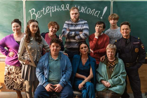 Вечерняя школа (2025)