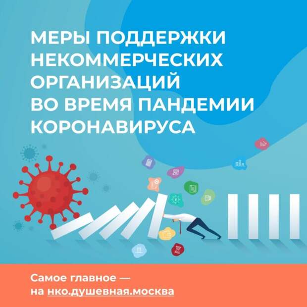 В Москве открылась горячая линия в поддержку НКО