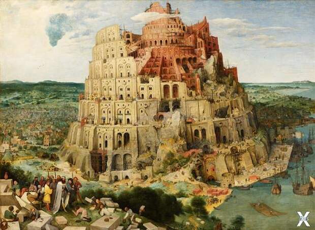 Брейгель Старший. «Вавилонская башня»...