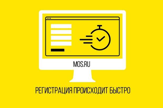 Портал mos.ru помогает москвичам оформить нужные документы Портал mos.ru помогает москвичам оформить нужные документы
