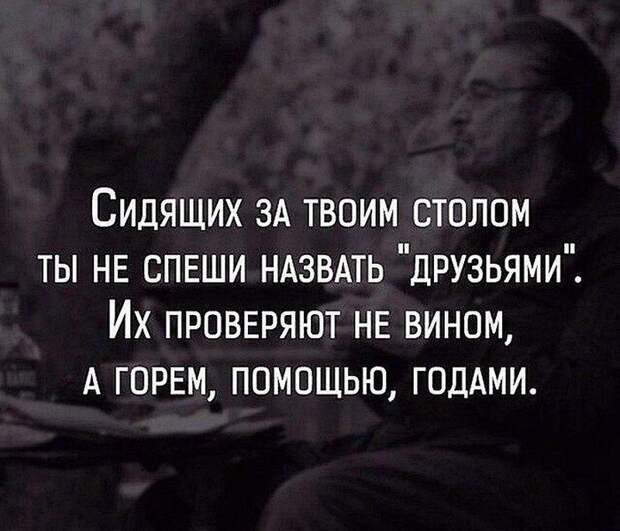 Сильные цитаты о настоящей дружбе, которые перевернут ваше сознание