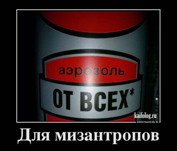 Русские демки - 285 (40 демотиваторов)