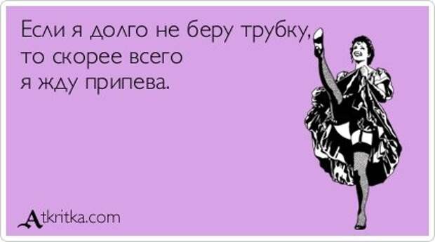 Приколы в аткрытках.