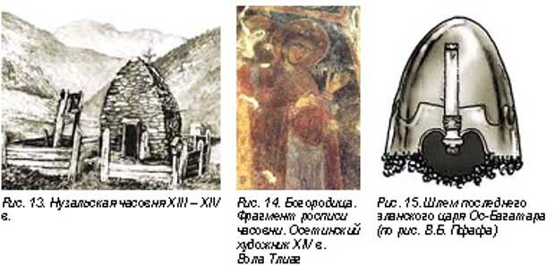 аланы