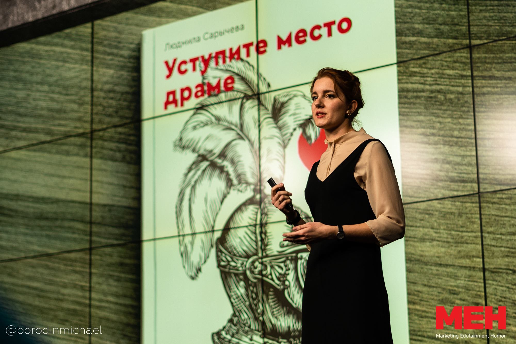 Соавтор «Пиши, сокращай» Людмила Сарычева — о том, как написать успешную книгу