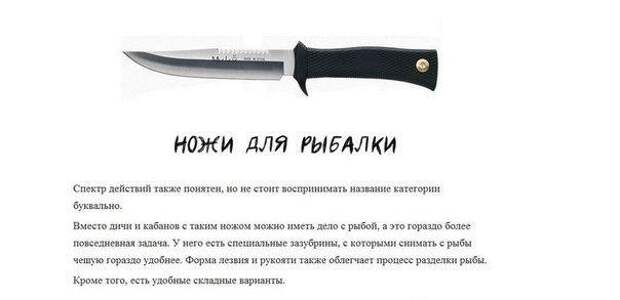Ножи для разных случаев