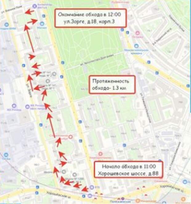 Субботний обход в Хорошевке проведет и.о. главы управы
