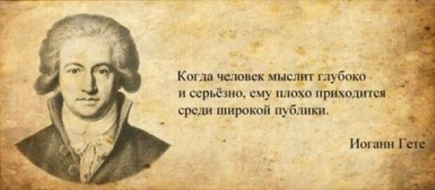 Афоризмы великих людей в картинках.