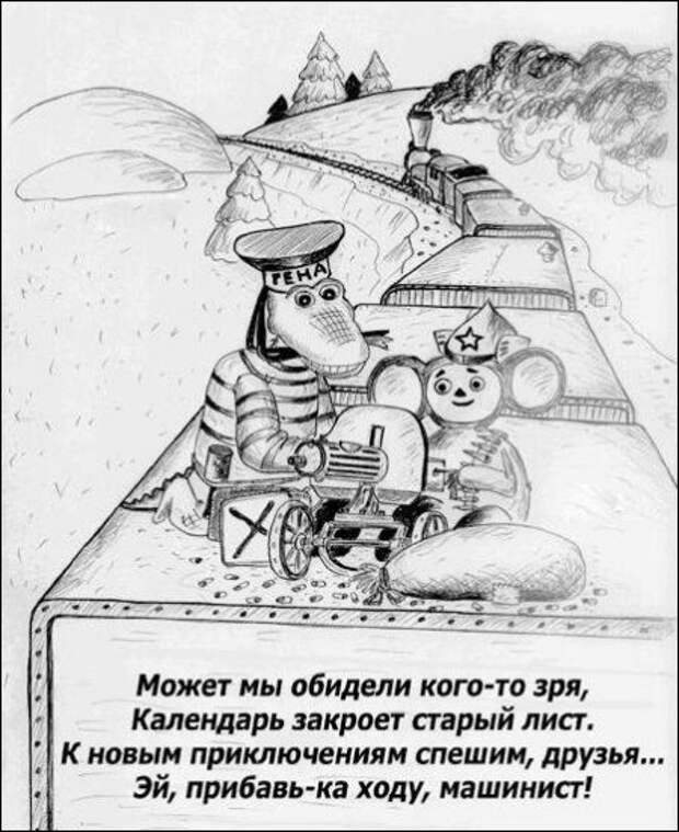 Карикатуры на среду