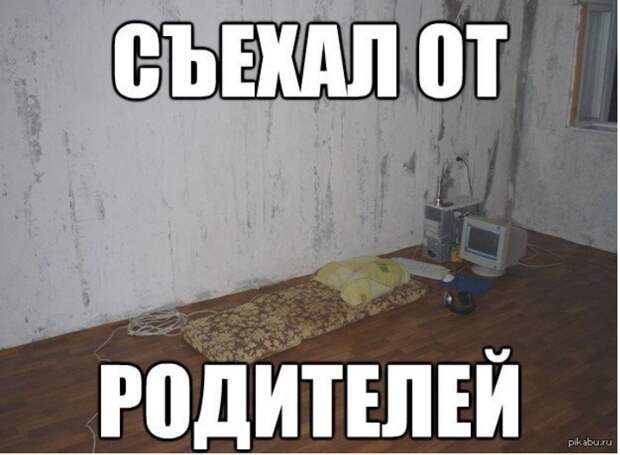 Психологические аспекты аренды жилья. Часть 2