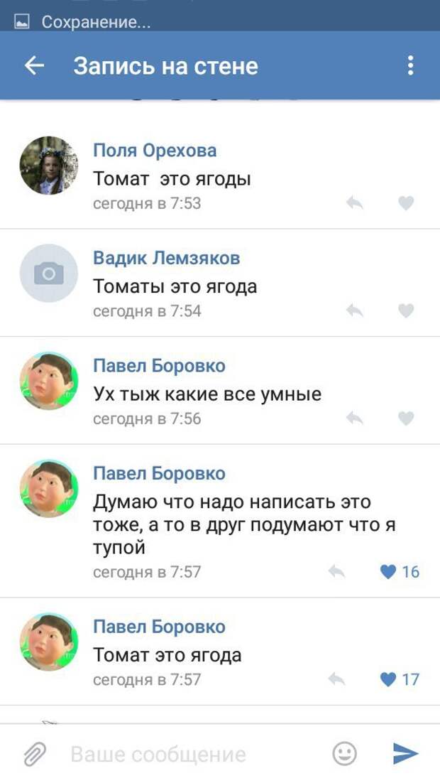 Смешные комментарии из социальных сетей