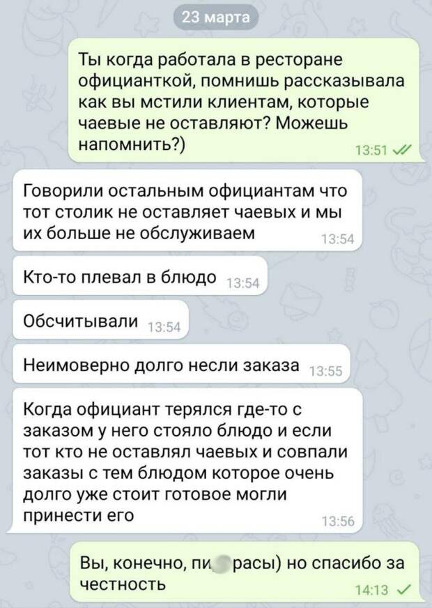 Месть сладка! Порция отборного юмора