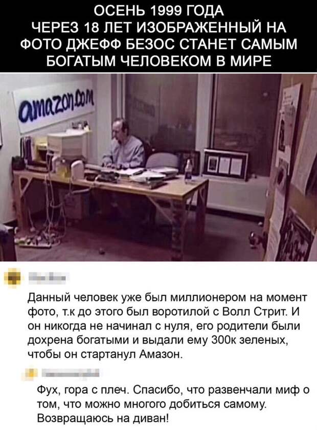 Комментарии и картинки из соцсетей