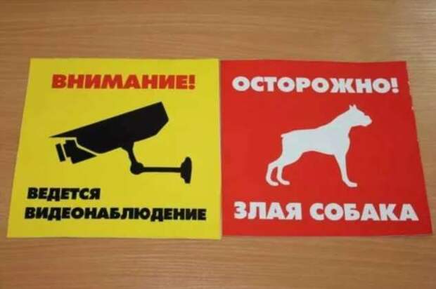 Предупреждающие таблички. Прикольные. Подборкаchert-poberi-tablichki-22280111072020-10 картинка chert-poberi-tablichki-22280111072020-10
