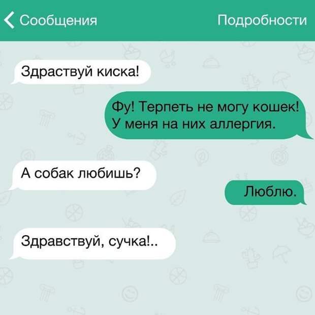 28 жизненных СМС 28 жизненных СМС