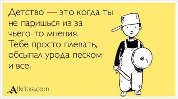 Аткрытки