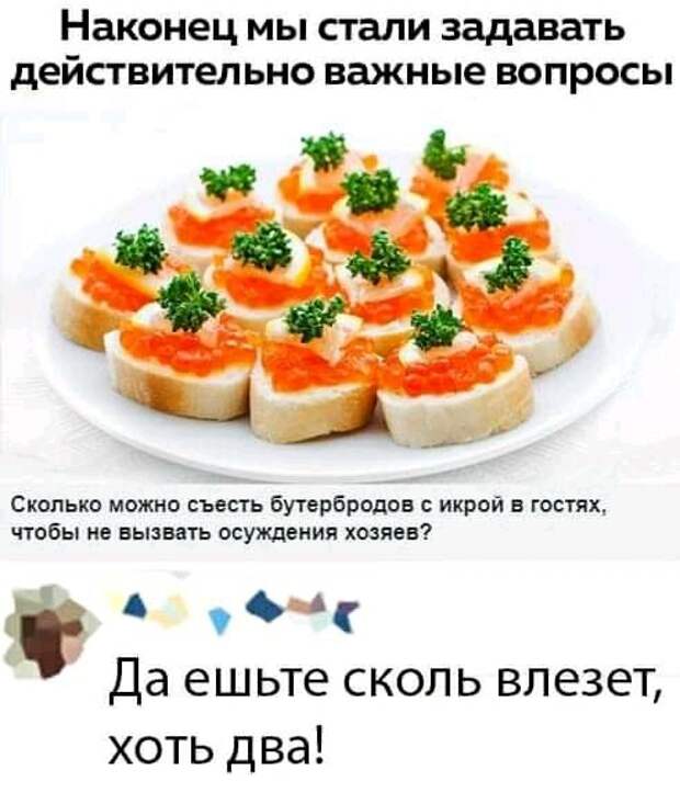 Сколько хочешь
