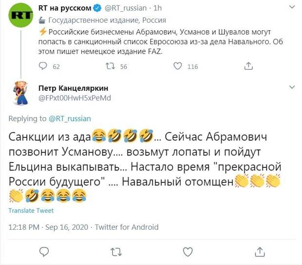 В СМИ появилась информация, что российские олигархи могут попасть под санкции. Эту новость уже тоже обсудили в Твиттере