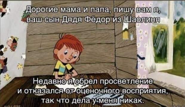 прикол про дядю федора
